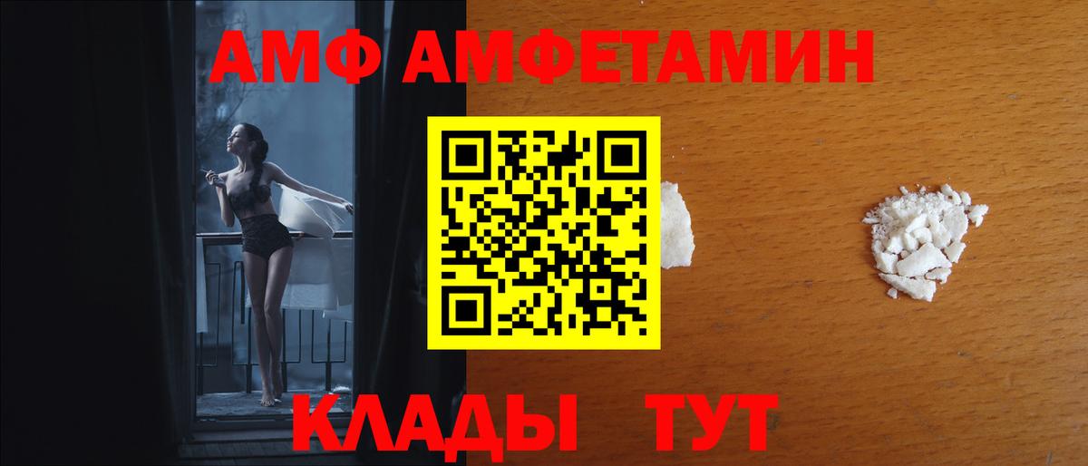 АМФЕТАМИН Premium Дзержинск