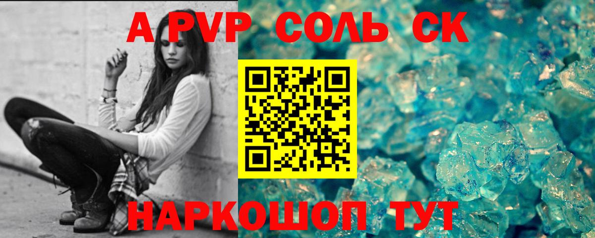 наркошоп  Alfa_PVP  A-PVP Crystall  Дзержинск  Вход с VPN  A PVP мука 
