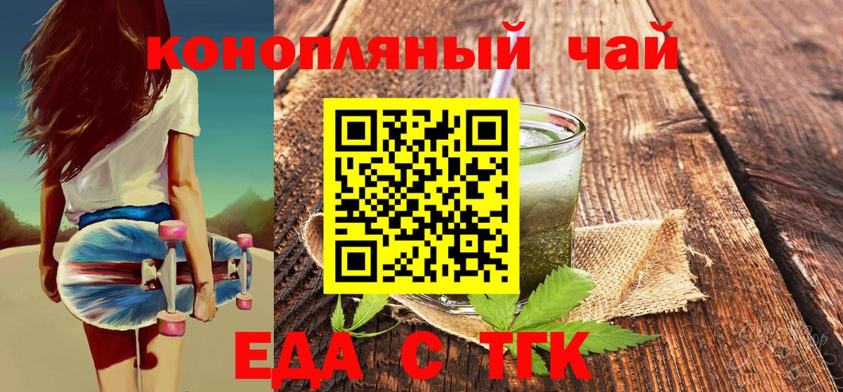 Дзержинск  Cannafood конопля  Вход с VPN 