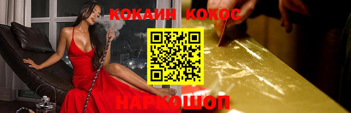 КОКАИН 97% Дзержинск