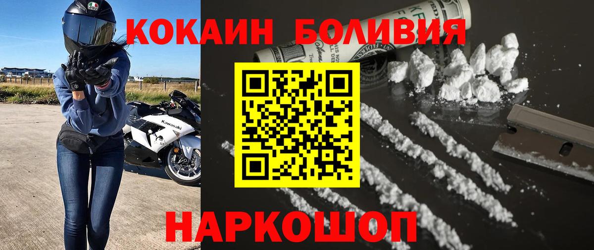 COCAIN VHQ  Cocaine  Дзержинск  Вход с VPN 