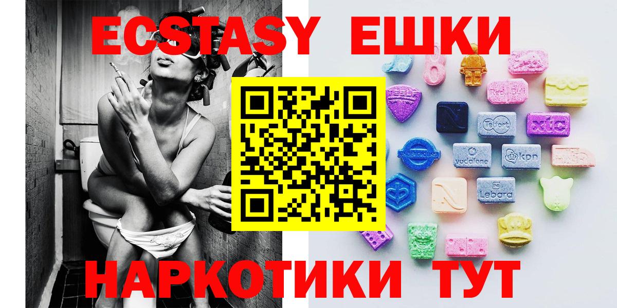 закладка  Экстази mix  Дзержинск  Вход с VPN  ЭКСТАЗИ MDMA 