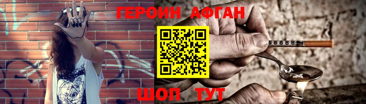 Героин Heroin Дзержинск
