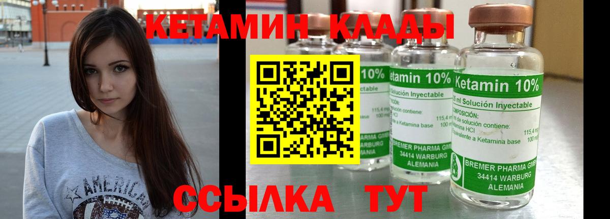 Дзержинск  КЕТАМИН ketamine  Вход с VPN 
