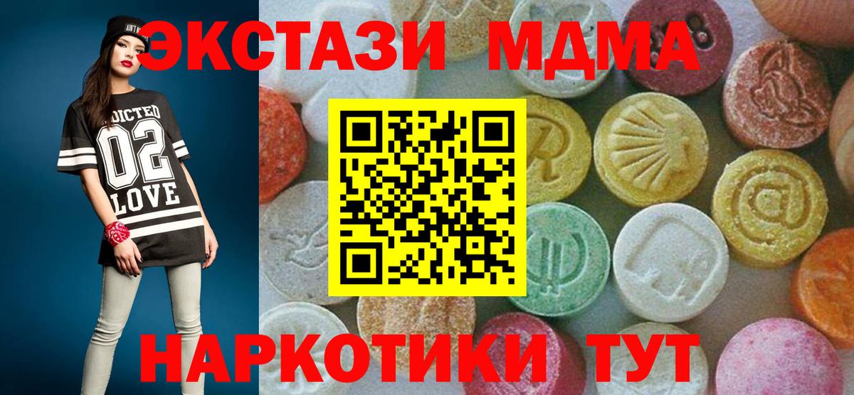 МДМА Molly  MDMA  Дзержинск  MDMA VHQ  Вход с VPN 