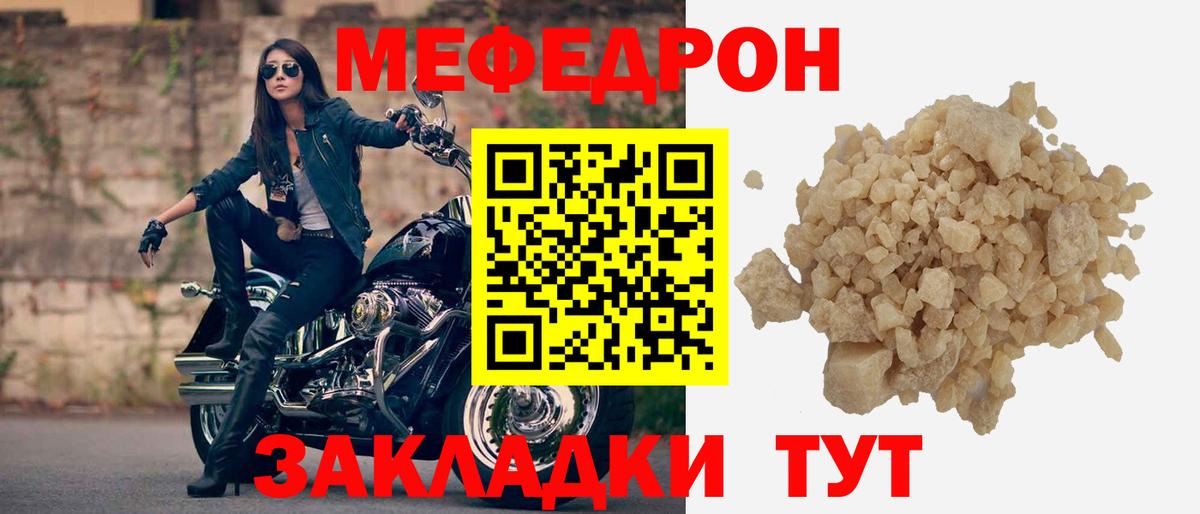 МЕФ mephedrone  Вход с VPN  Меф  Мефедрон mephedrone  Дзержинск 
