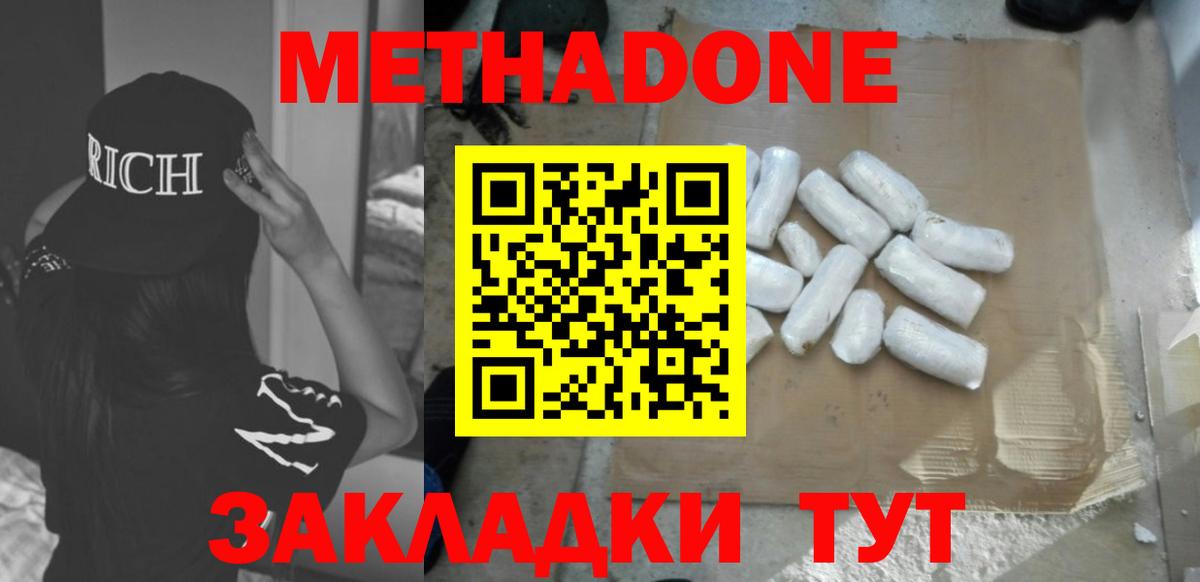 Дзержинск  Метадон кристалл  Вход с VPN 