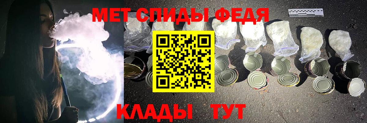 Первитин мет  Вход с VPN  Дзержинск 