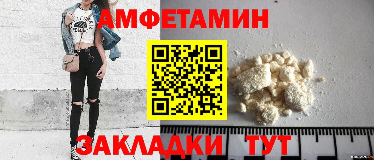 МЕТАМФЕТАМИН Methamphetamine Дзержинск