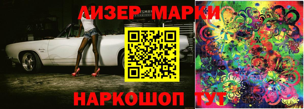 Наркотические марки  Марки 25I-NBOMe 1,8мг  Вход с VPN  Дзержинск 