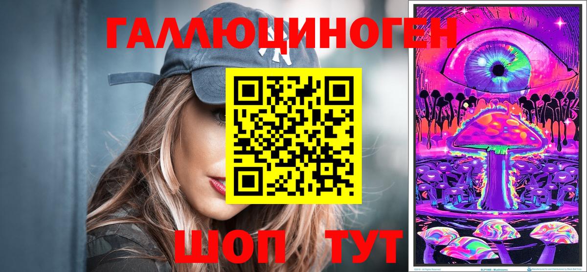 Псилоцибиновые грибы мицелий Дзержинск