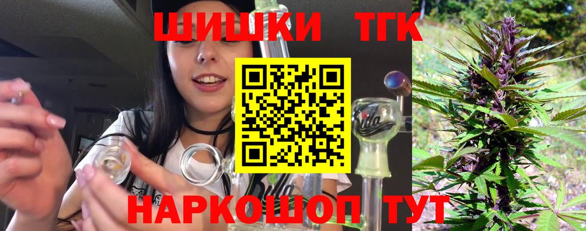 Каннабис THC 21% Дзержинск